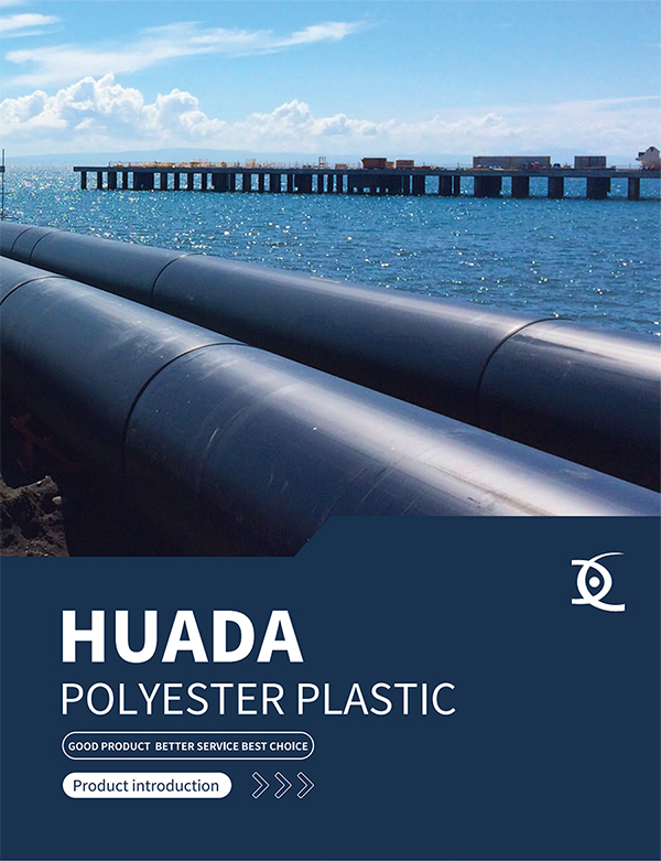 HUADA 電子カタログ